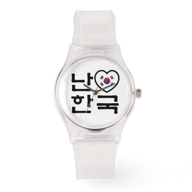 Relógio I Heart [Love] South Korea Hangul Coreano Language (Frente)