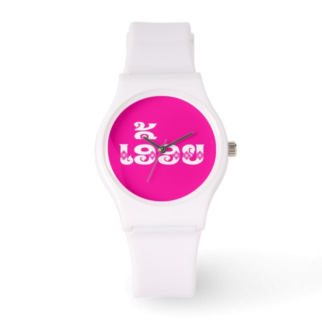 Relógio Irmã do Laos - ເ ອື້ ຍ / Euony - Laociana / Laos (Frente)