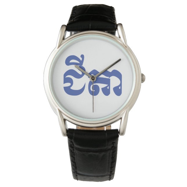 Relógio Khmer Avô - Chitea / ជី តា - Cambojano (Frente)