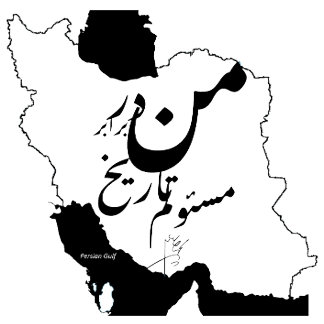 Relógio Mapa do Irã com o Histórico de Mohammad Reza Shah 