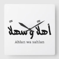 Ahlan wa sahlan Bem-vindo à caligrafia árabe
