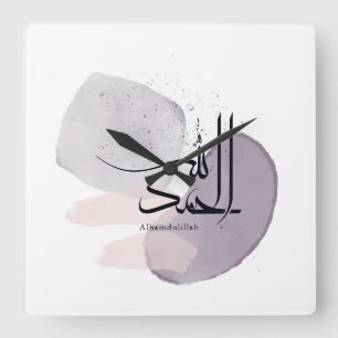 Relógio Quadrado Alhamdulillah Caligrafia Árabe – Minimalista Elega