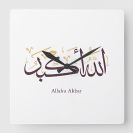 Relógio Quadrado Allahu Akbar Caligrafia Árabe – Elegante Thuluth