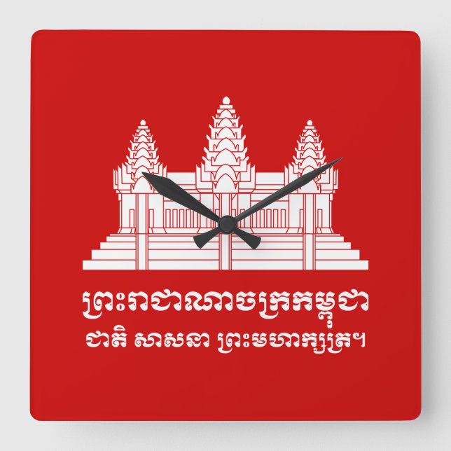 Relógio Quadrado Angkor Wat Cambodian / Khmer Flag com Motto (Frente)
