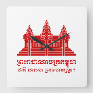 Relógio Quadrado Angkor Wat Cambodian / Khmer Flag com Motto