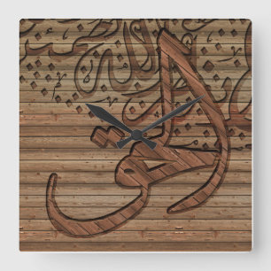 Relógio Quadrado Arabic Islamic Calligraphy, wood effect