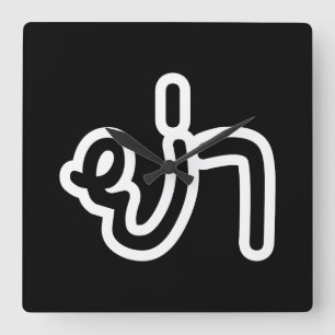 Relógio Quadrado Avó tailandês (Paterno) - ย่ า / Ya