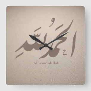 Relógio Quadrado Caligrafia Árabe Arte Islâmica – Alhamdulillah