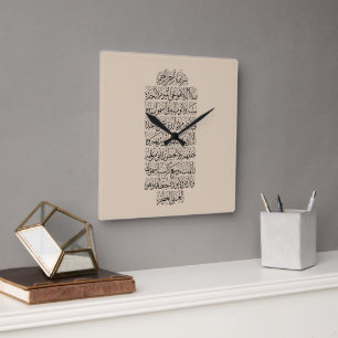 Relógio Quadrado Caligrafia Árabe Corânica – Surah An-Najm