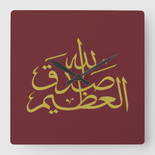 Relógio Quadrado caligrafia árabe texto escrevendo letra islâmica
