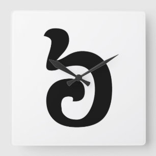 Relógio Quadrado Cambojano Número 6 / 6 / ៦ (Pram Muami) Khmer