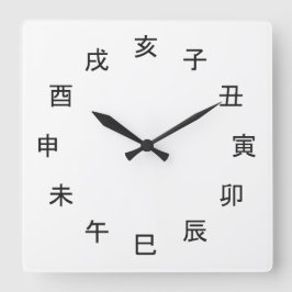 Relógio Quadrado Chinese Zodiac Kanji Clock -