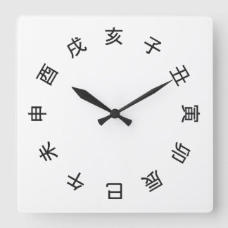 Relógio Quadrado Chinese Zodiac Kanji (rotated) Clock -