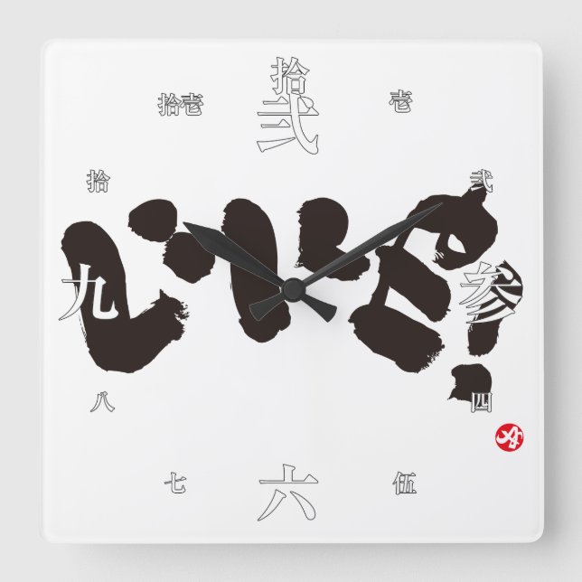 Relógio Quadrado Como! い い ね! (Frente)