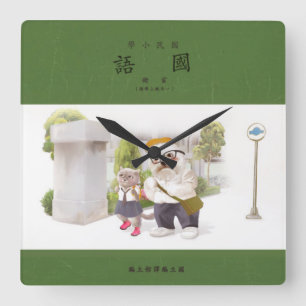 Relógio Quadrado De volta à escola