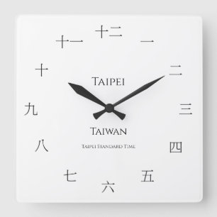 Relógio Quadrado Fuso Horário Personalizado dos Números em Chinês M