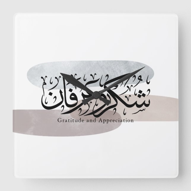 Relógio Quadrado Gratitude and Appreciation Arabic Calligraphy art  (Frente)
