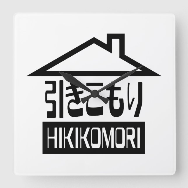 Relógio Quadrado Hikomori 引 き こ も り Reclutas Japonesas (Frente)