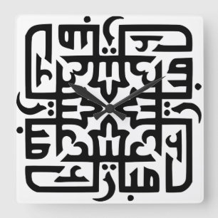 Relógio Quadrado Jantar-de-camiseta de Eid Mubarak eidmubarak