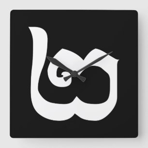 Relógio Quadrado Língua Cambojana Número 2 / Dois / ២ (Pi) Khme