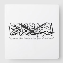 Relógio Quadrado Mãe na caligrafia islâmica