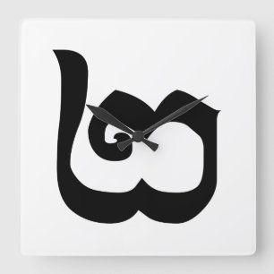 Relógio Quadrado Número Cambojano 2 / Dois / ២ (Pi) Língua Khmer