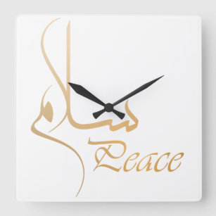 Relógio Quadrado Ouro de paz com a caligrafia árabe "Salam"