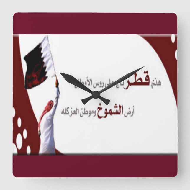 Relógio Quadrado Pulso de disparo de parede quadrado Qatar (Frente)