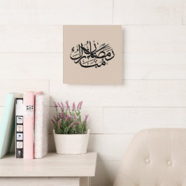 Relógio Quadrado Ramadan Mubarak Arabic Calligraphy Art Thuluth