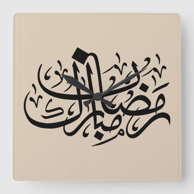Relógio Quadrado Ramadan Mubarak Arabic Calligraphy Minimal Wall Ar (Frente)