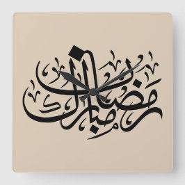 Relógio Quadrado Ramadan Mubarak Caligrafia Árabe Parede Minimalist