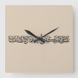 Relógio Quadrado Righteous Deeds Accepted – Arabic Calligraphy Art