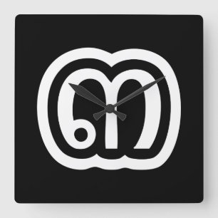 Relógio Quadrado Script Tailandês Número 3 / Três / ๓ (Sam)