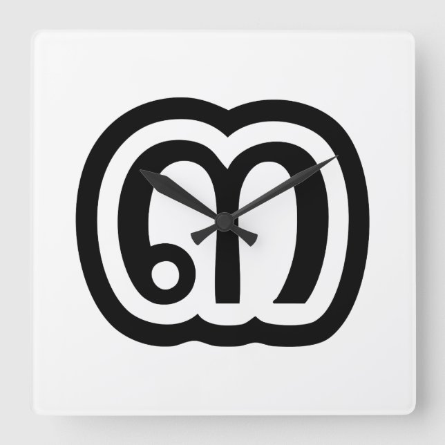 Relógio Quadrado Script Tailandês Número 3 / Três / ๓ (Sam) (Frente)