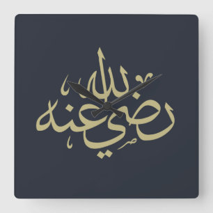 Relógio Quadrado Texto islâmico da caligrafia árabe