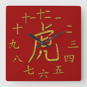 Relógio Quadrado tigre-ouro