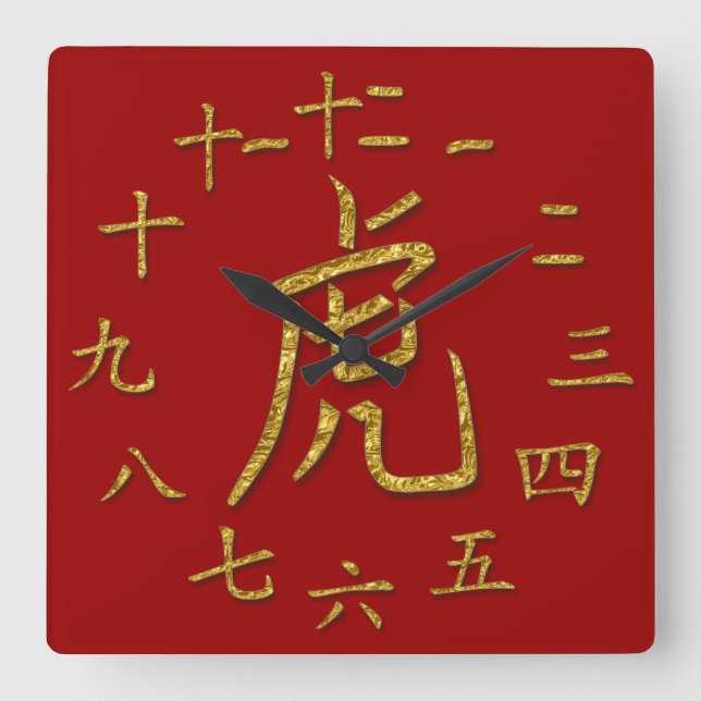 Relógio Quadrado tigre-ouro (Frente)