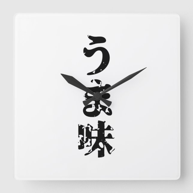 Relógio Quadrado UMAMI う ま 味 Língua Japonesa Kanji Nihongo (Frente)