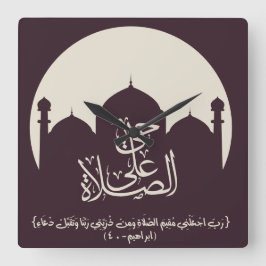 Relógio Quadrado vêm rezar, ح ي ل ى ا ص ل ل ا ع