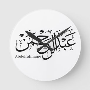 Relógio Redondo "Abdul Rahman Name Design em Thuluth Script poster