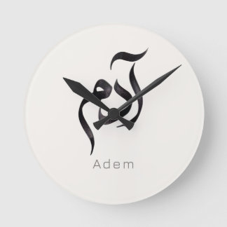 Relógio Redondo Adam in Arabic Calligraphy | Modern arabic Name