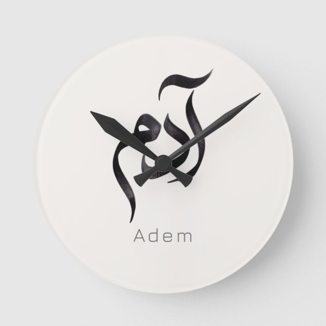 Relógio Redondo Adam in Arabic Calligraphy | Modern arabic Name (Frente)