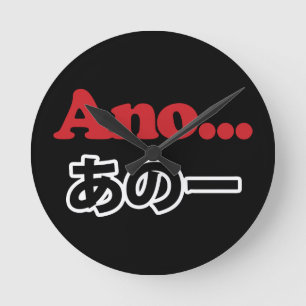 Relógio Redondo Ano... (Japonês para Umm...Eu Estava Pensando)