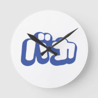 BAKA バ カ ~ Fool no script Katakana em japonês