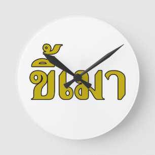 Relógio Redondo Beer Addict Kee Mao em língua tailandesa