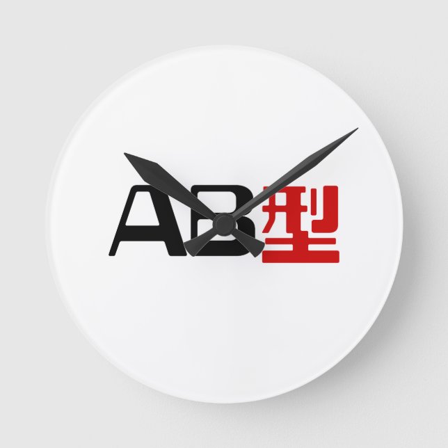 Relógio Redondo Blood Group AB Japonês Kanji (Frente)