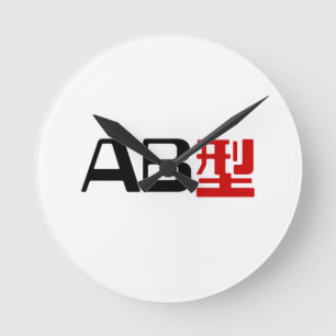 Relógio Redondo Blood Group AB Japonês Kanji
