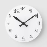 Bloqueio Hangul-Coreano Preto