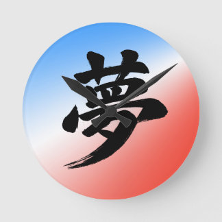 Relógio Redondo Caligrafia Japonesa Kanji “Sonho”