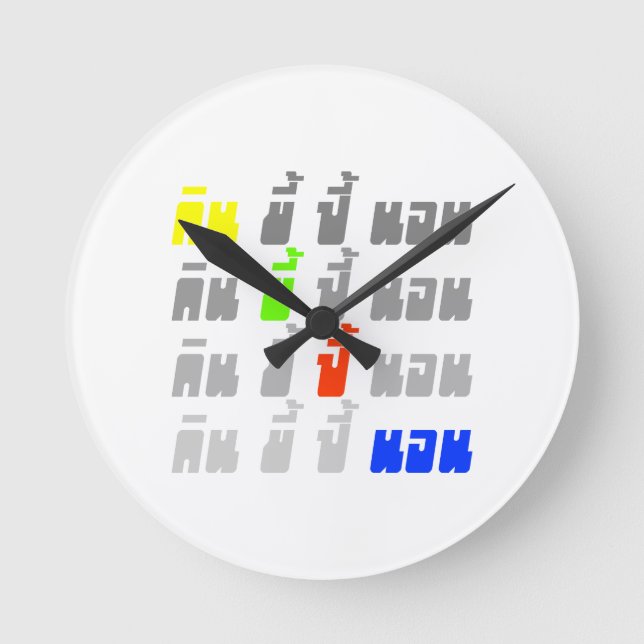 Relógio Redondo Coma o ★ da língua tailandesa do ★ do sono do (Frente)